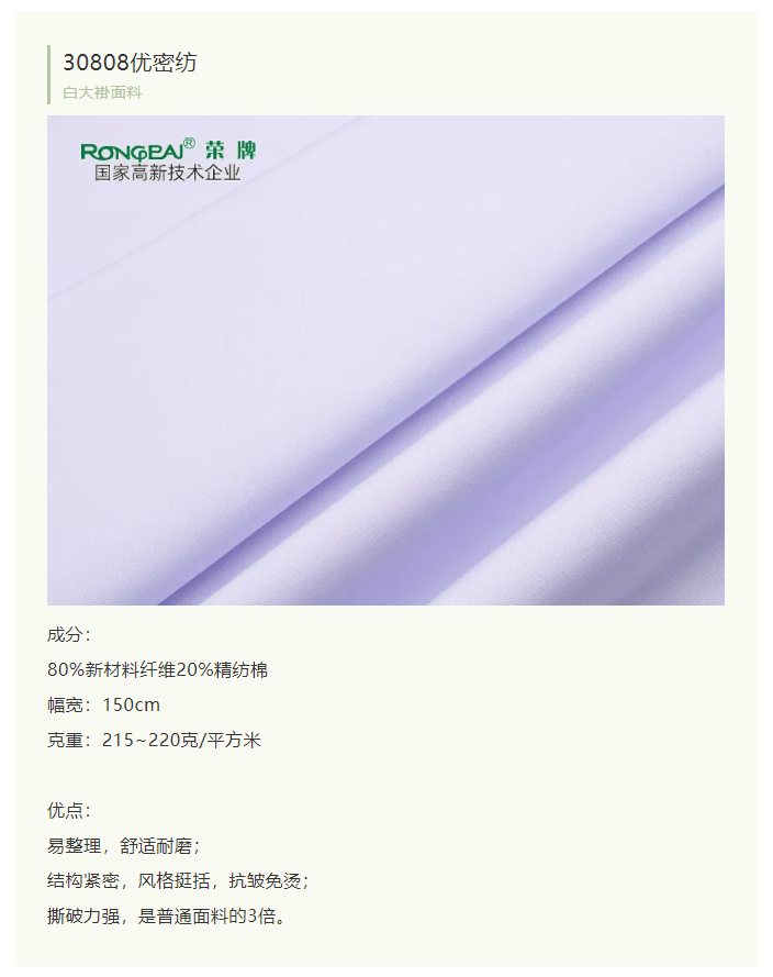 龙八long8玩家医纺白大褂面料