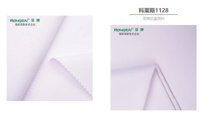 龙八long8玩家医防抗菌面料