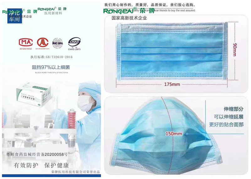 龙八long8玩家一次性民用防护口罩