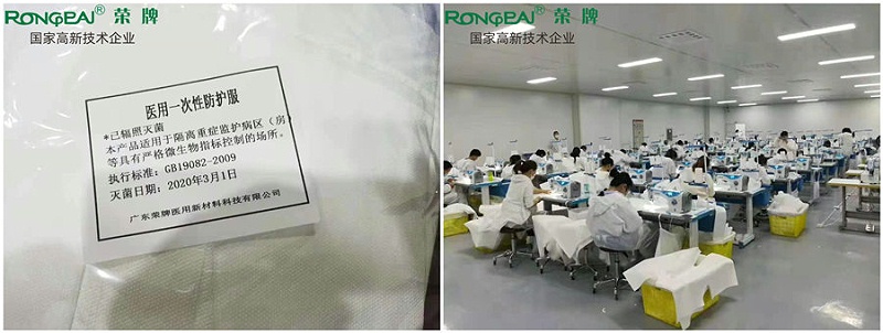 龙八long8玩家医纺防护服