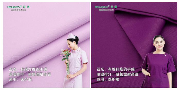 龙八long8玩家医纺医用面料