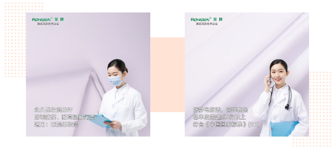 龙八long8玩家医纺|功能性医用新材料面料——科莱斯1128#