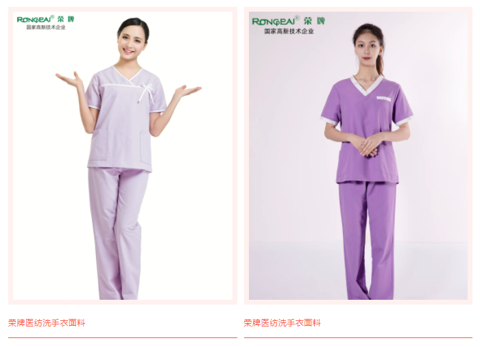 龙八long8玩家医纺洗手衣面料