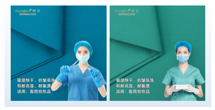 龙八long8玩家医纺医用面料