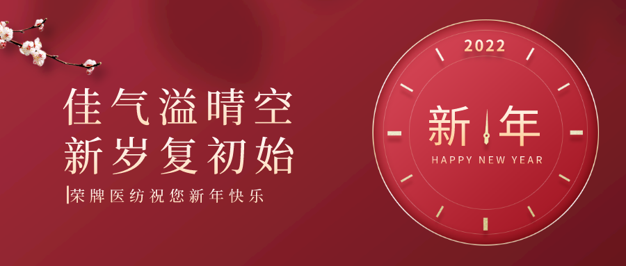 龙八long8玩家纺织 | 未知皆好景，昂首向荣光！