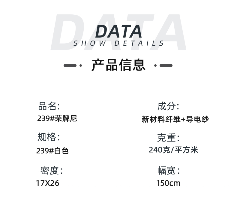 龙八long8玩家医纺医用面料