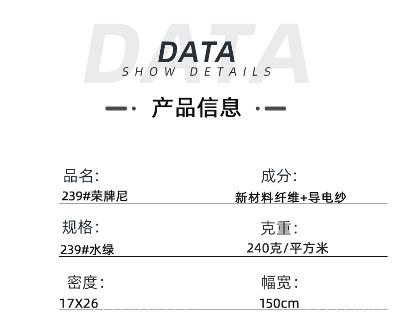 龙八long8玩家医纺医用面料