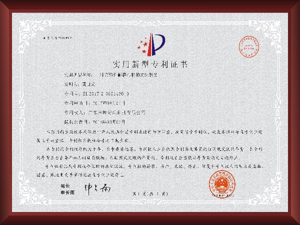高弹性耐磨布料的纺织制品 - 实用新型专利证书
