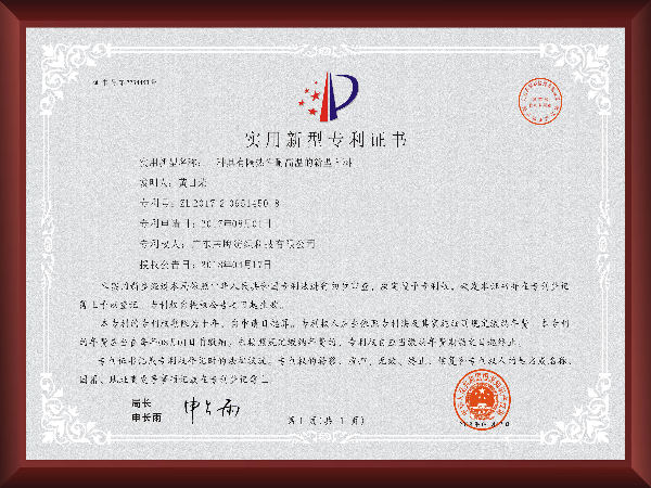具有隔热性耐高温的新型面料 - 实用新型专利证书