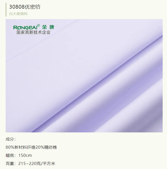 龙八long8玩家医纺实验室服装面料