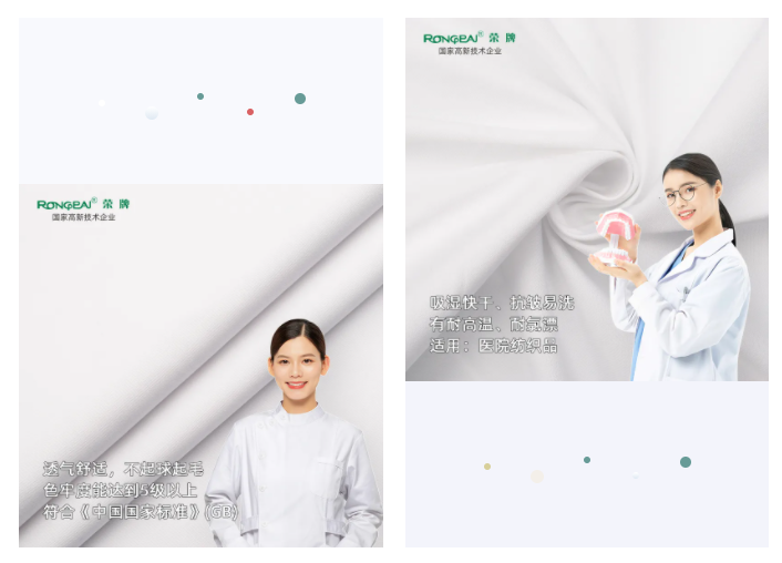 龙八long8玩家纺织手术衣面料