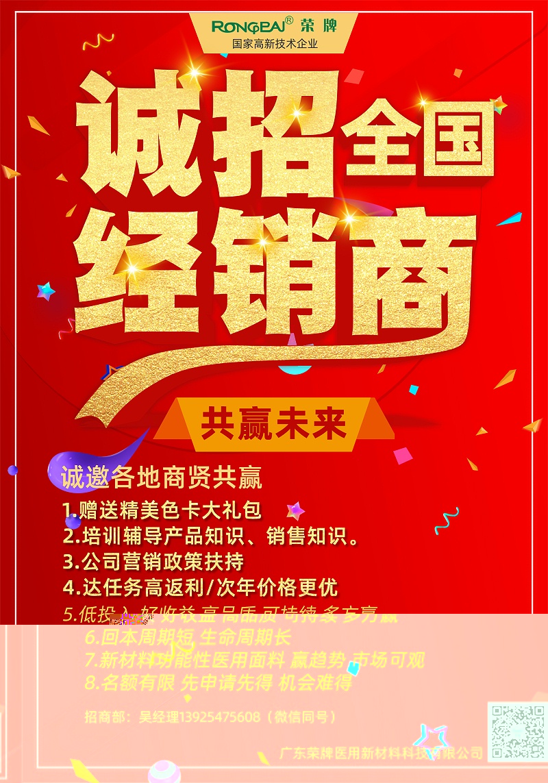 龙八long8玩家医纺