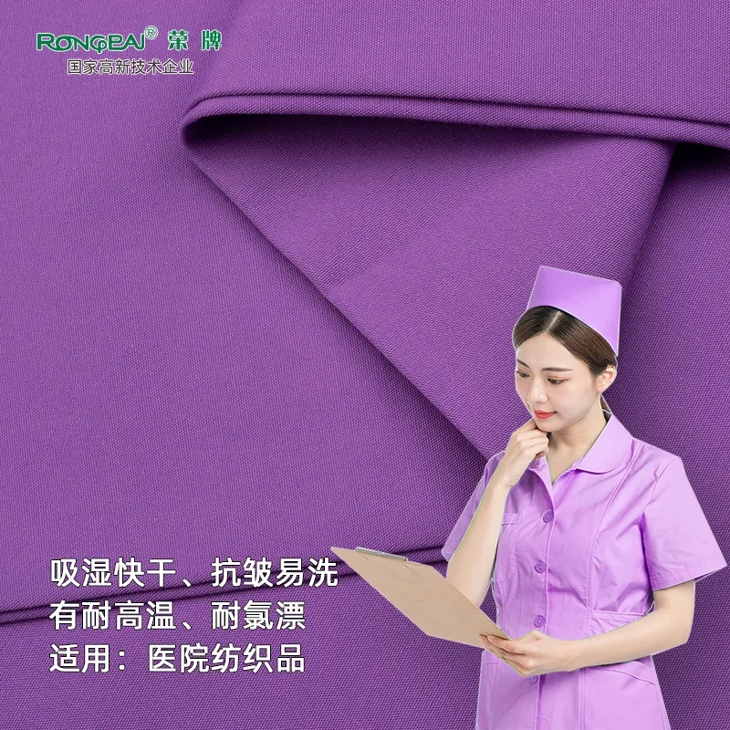 龙八long8玩家医纺医护面料