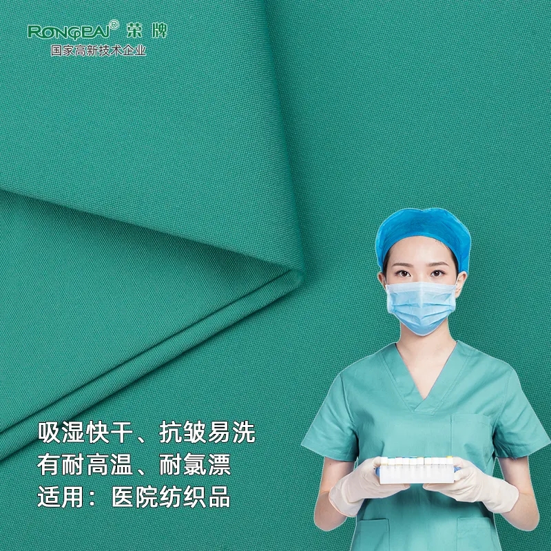 龙八long8玩家医纺医护面料