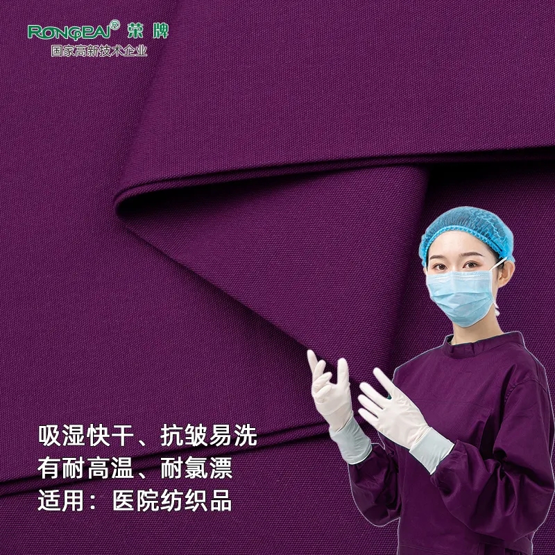 龙八long8玩家医纺医护面料