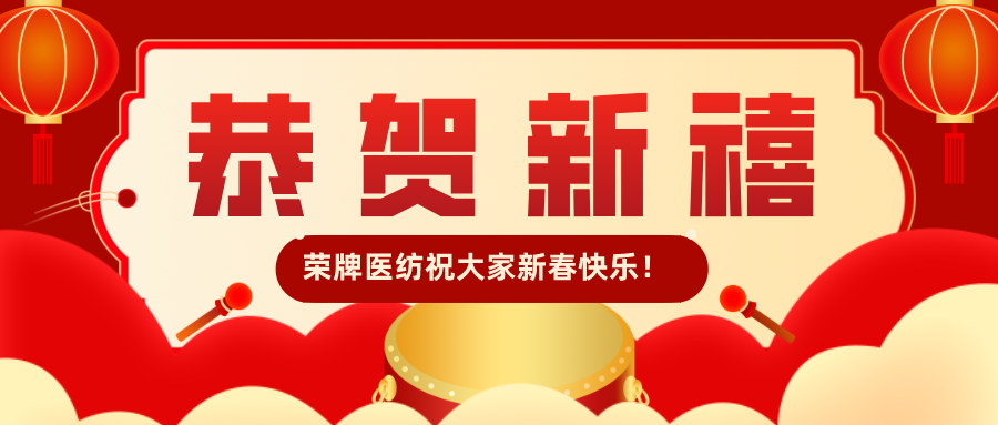 龙八long8玩家恭贺新禧|福牛迎春！我们一起“牛”转乾坤！