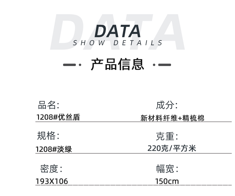龙八long8玩家医纺医用面料