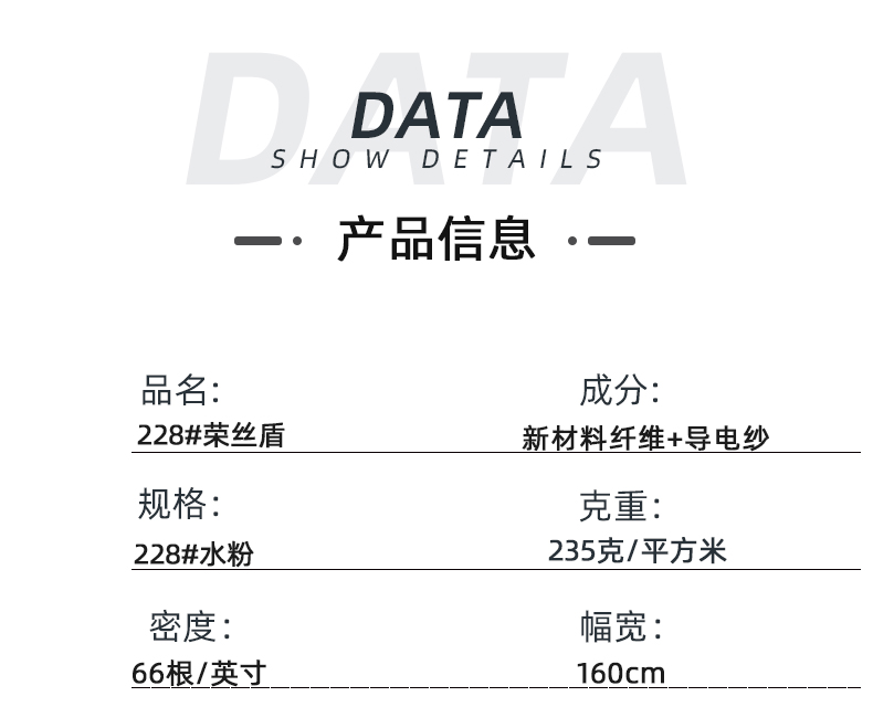 龙八long8玩家医防医用面料