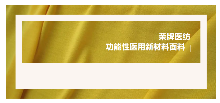 轻盈贴身，吸湿排汗，抗缩水的洗手衣面料！