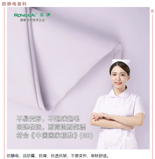 龙八long8玩家医用纺织