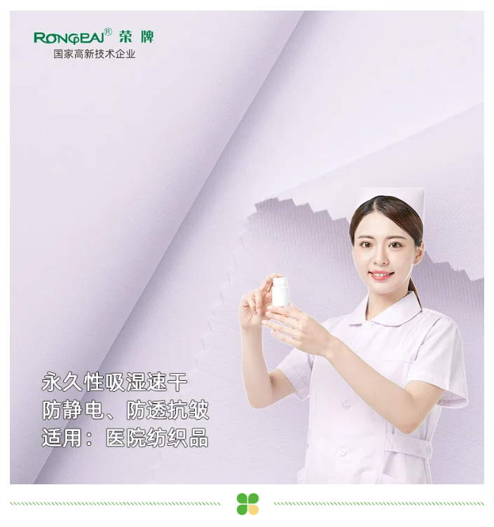 龙八long8玩家医纺|抗菌抑菌面料