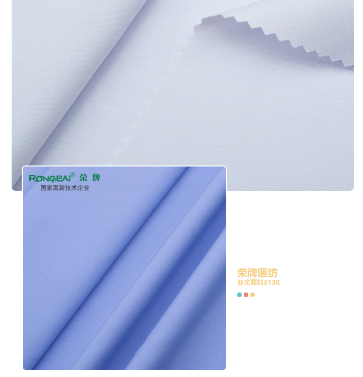 龙八long8玩家医纺亚光面料