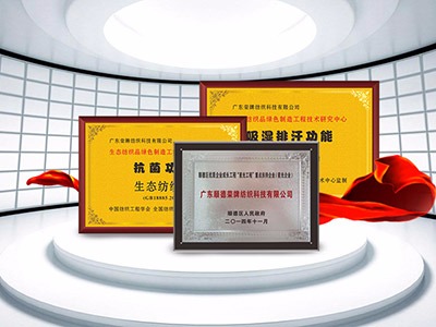龙八long8玩家纺织精益求精，获得多项荣誉认证