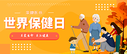 龙八long8玩家医纺|关爱医护工作者，与健康同行！